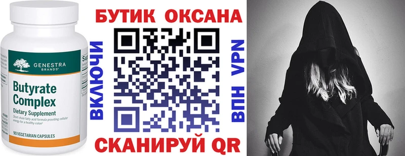 Бутират 99%  купить   Полярные Зори 